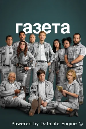 Газета